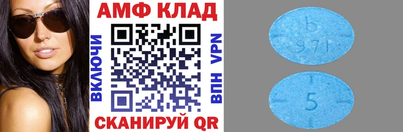 Амфетамин 97%  Курильск 