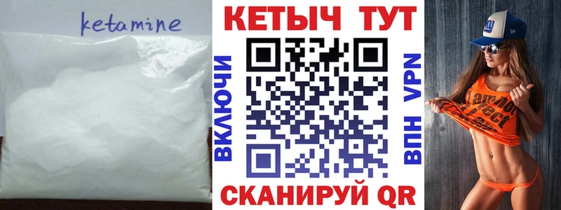 КЕТАМИН ketamine  как найти   Курильск 