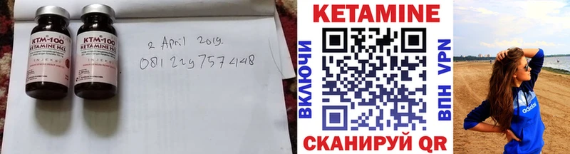 Кетамин ketamine Курильск