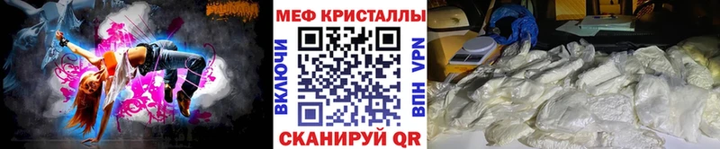 МЕФ мяу мяу  дарнет шоп  Курильск 