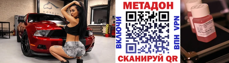 OMG как войти  Курильск  МЕТАДОН methadone 